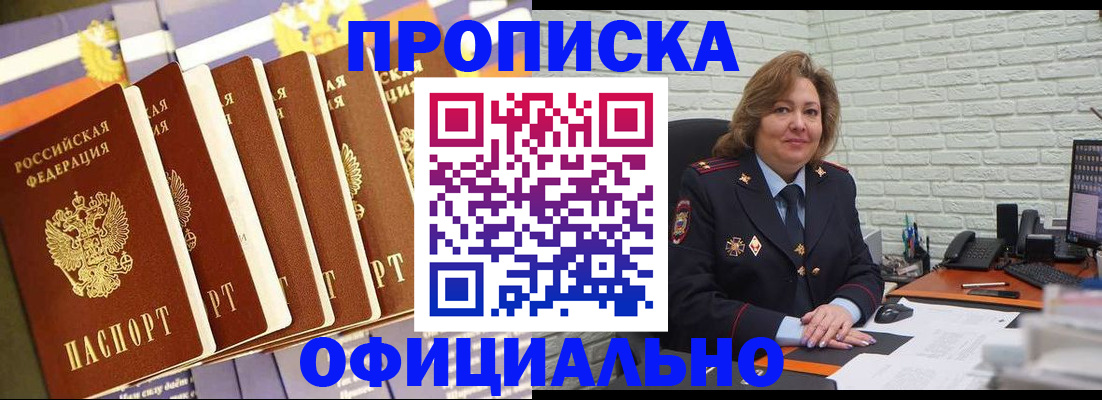 временная регистрация законно в Красноярском крае