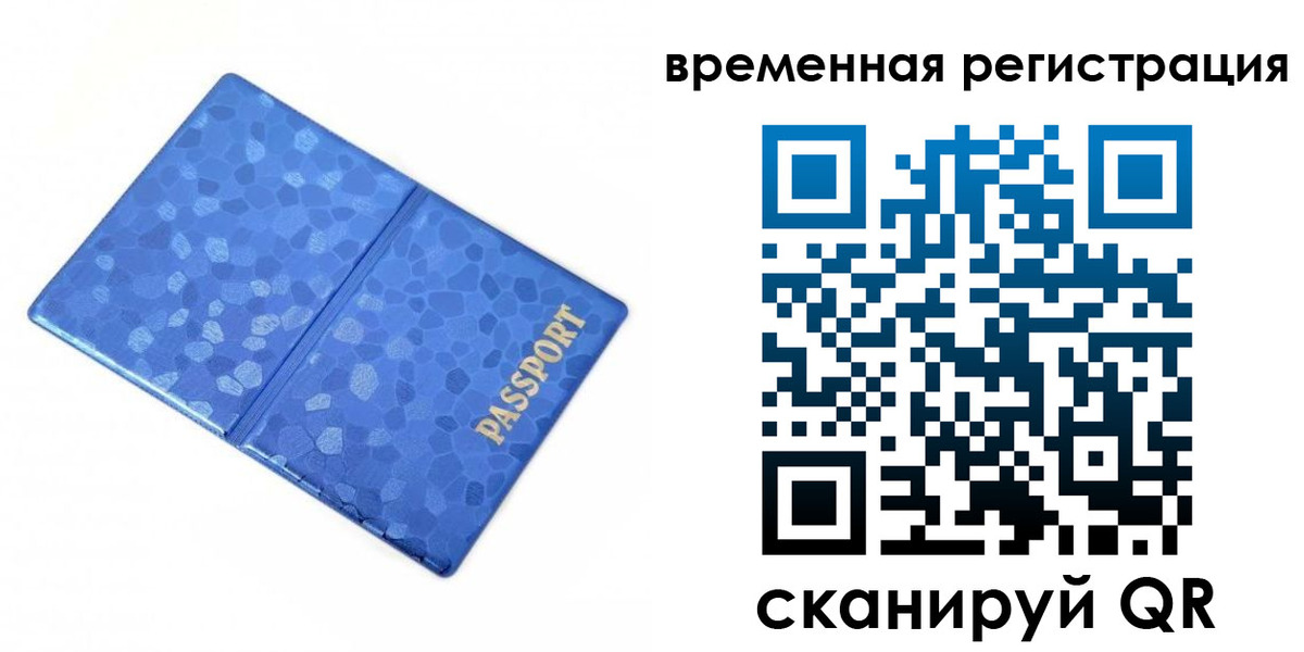 прописка гарантия в Красноярском крае