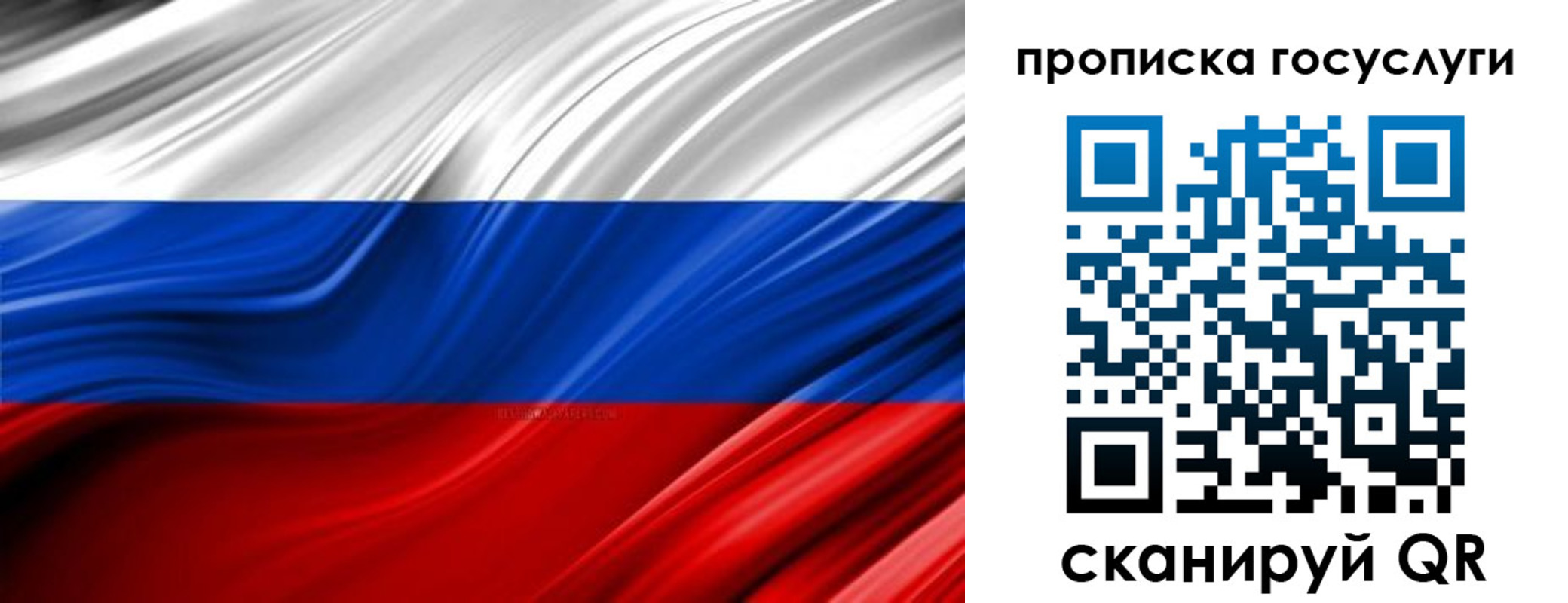 прописка паспорт в Красноярском крае