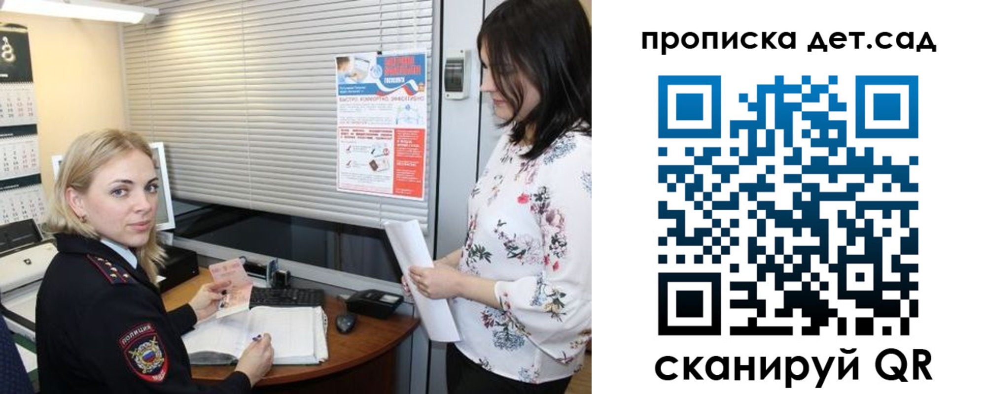 прописка поиск в Красноярском крае