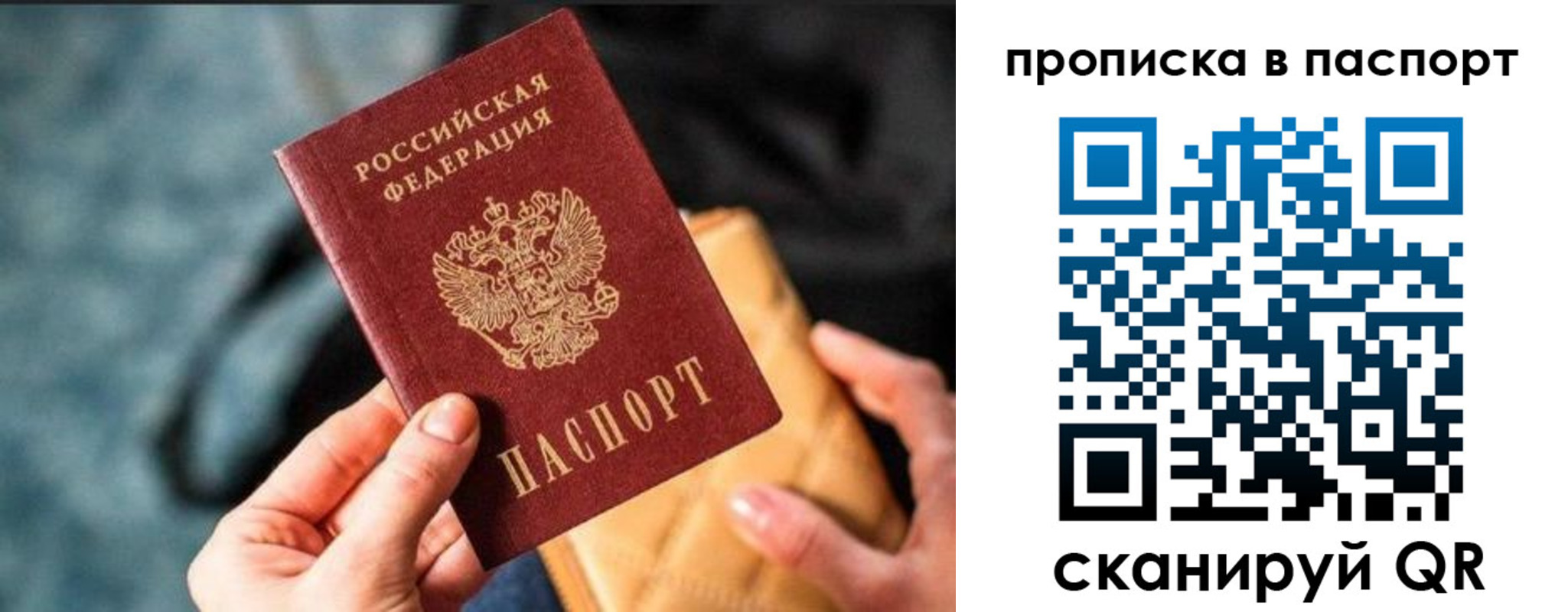 найти адрес прописки в Красноярском крае