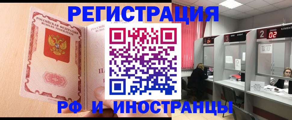 регистрация в Красноярском крае