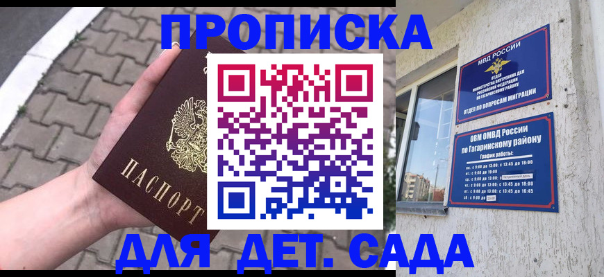 прописка гарантия в Красноярском крае
