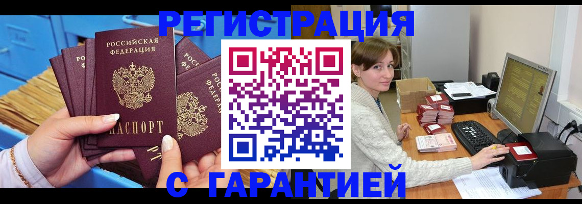 прописка поиск в Красноярском крае