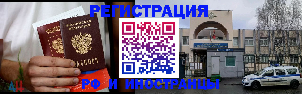 временная регистрация поиск в Красноярском крае