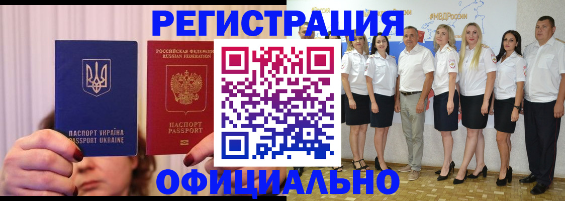 прописка в Красноярском крае