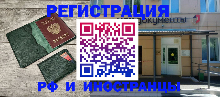 прописка ребенка в Красноярском крае